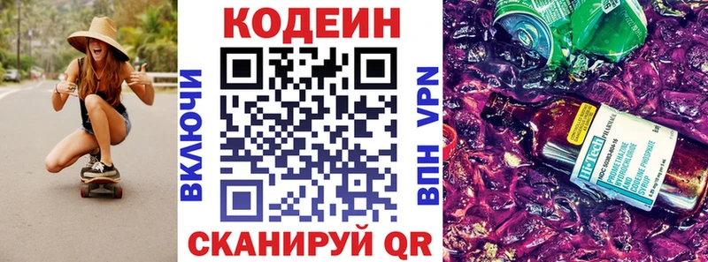 KRAKEN вход  Камень-на-Оби  Кодеин напиток Lean (лин)  цена  