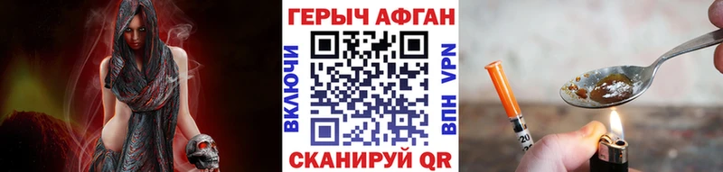ГЕРОИН Афган  Камень-на-Оби 