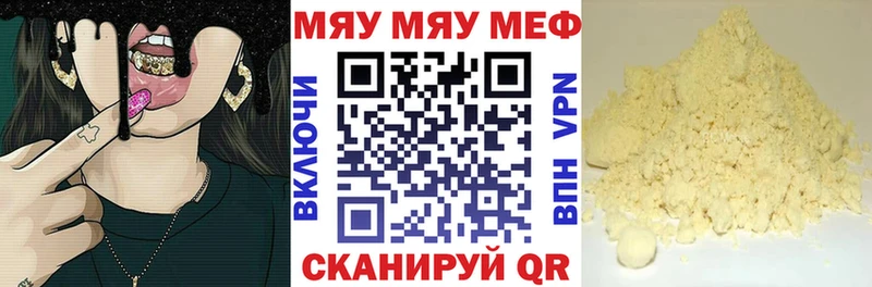 закладки  Камень-на-Оби  МЯУ-МЯУ mephedrone 